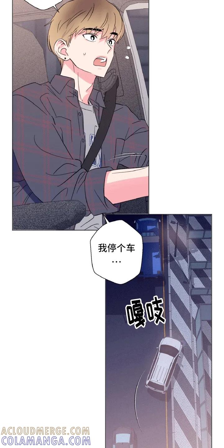 《倒霉经纪人》第5章：副作用 第21页