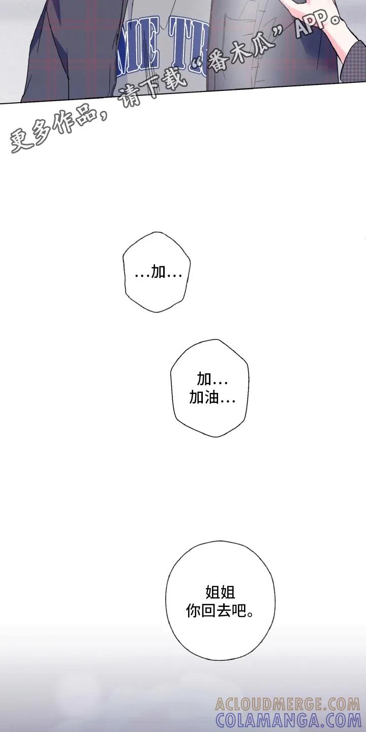 《倒霉经纪人》第5章：副作用 第7页