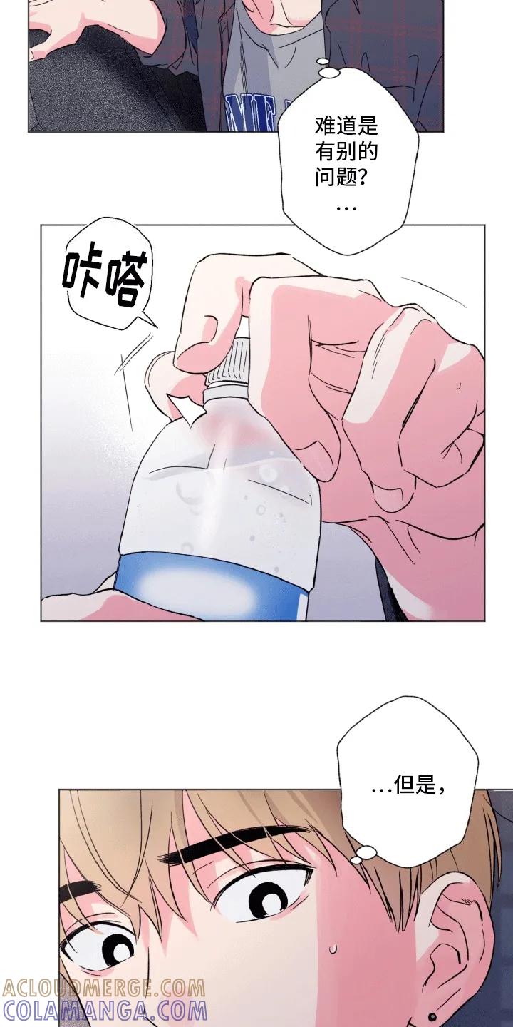 《倒霉经纪人》第5章：副作用 第23页