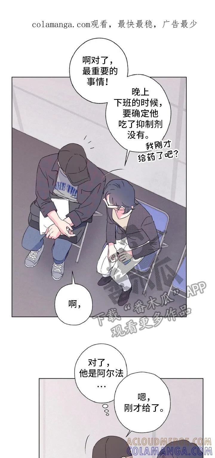 《倒霉经纪人》第5章：副作用 第1页