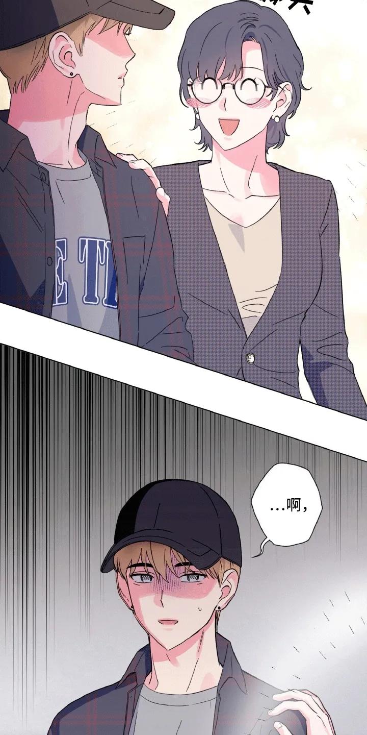 《倒霉经纪人》第5章：副作用 第6页