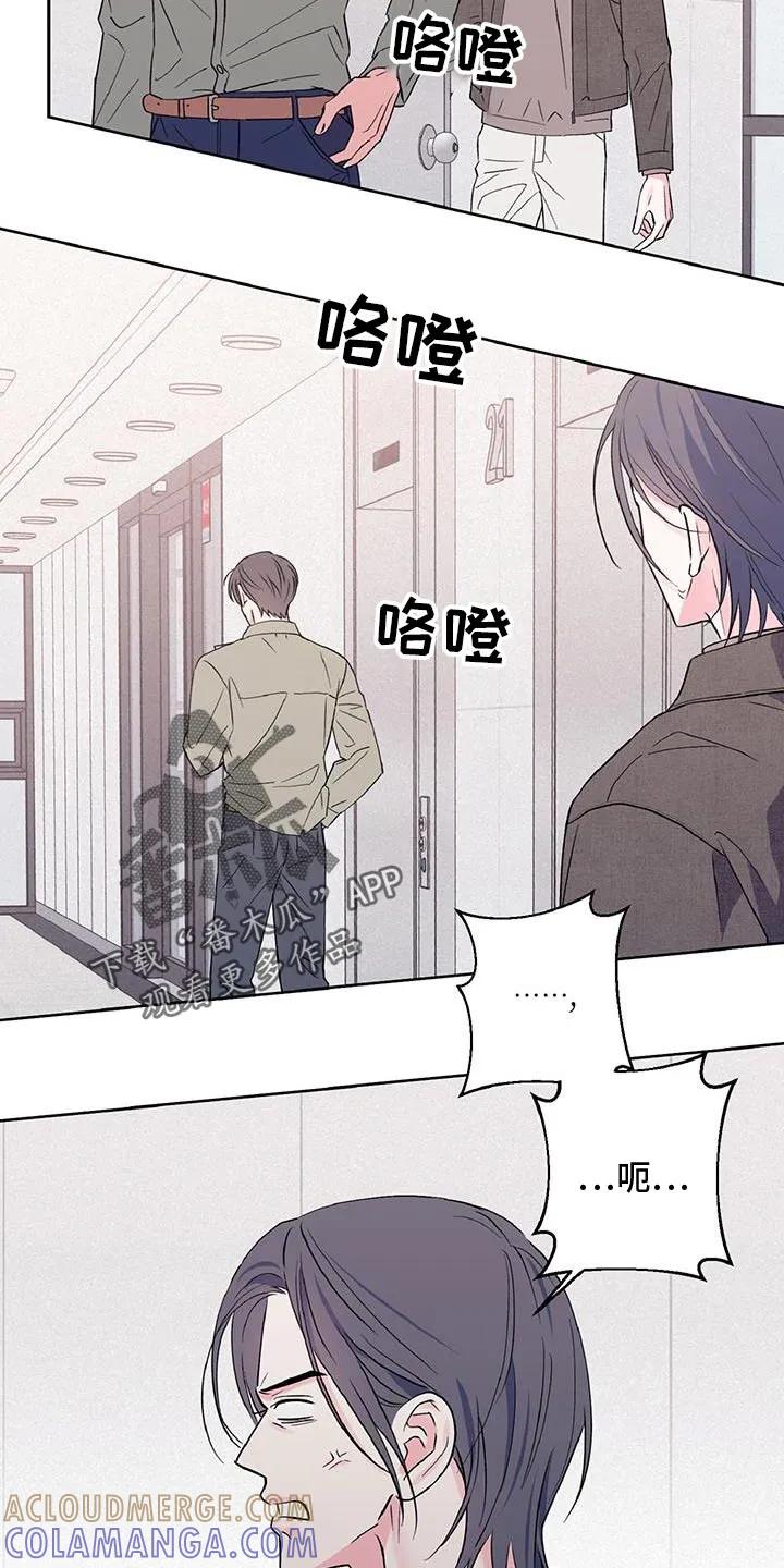 《倒霉经纪人》第50章：没意思 第3页