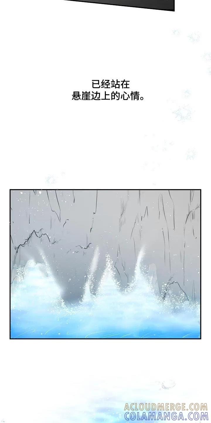 《刻意接近》第50章：表明心意 第25页