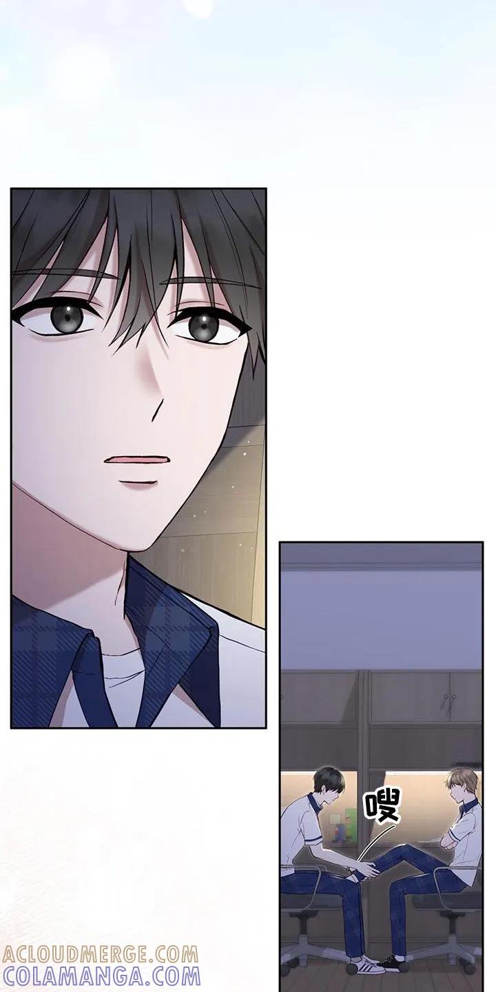 《大哥变身高中生》第50章：混乱的感情 第19页