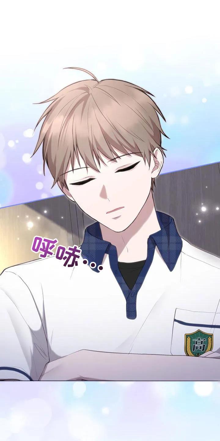 《大哥变身高中生》第50章：混乱的感情 第18页