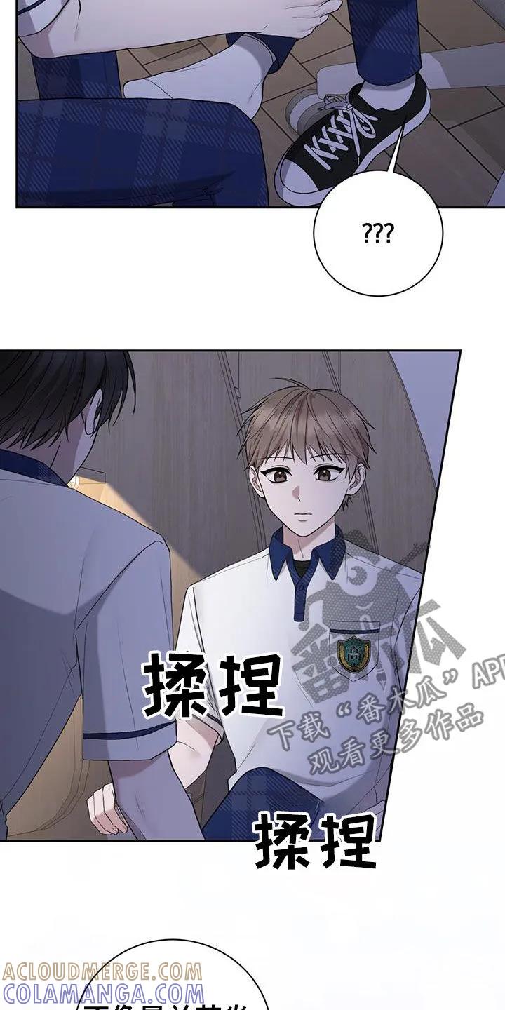 《大哥变身高中生》第50章：混乱的感情 第9页