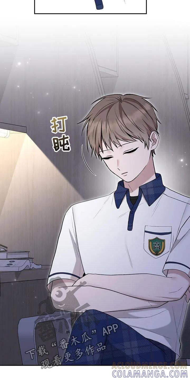 《大哥变身高中生》第50章：混乱的感情 第17页