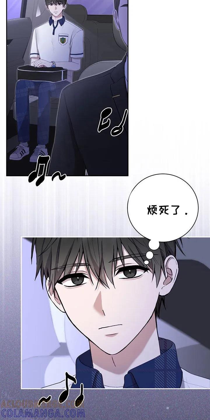 《大哥变身高中生》第50章：混乱的感情 第27页