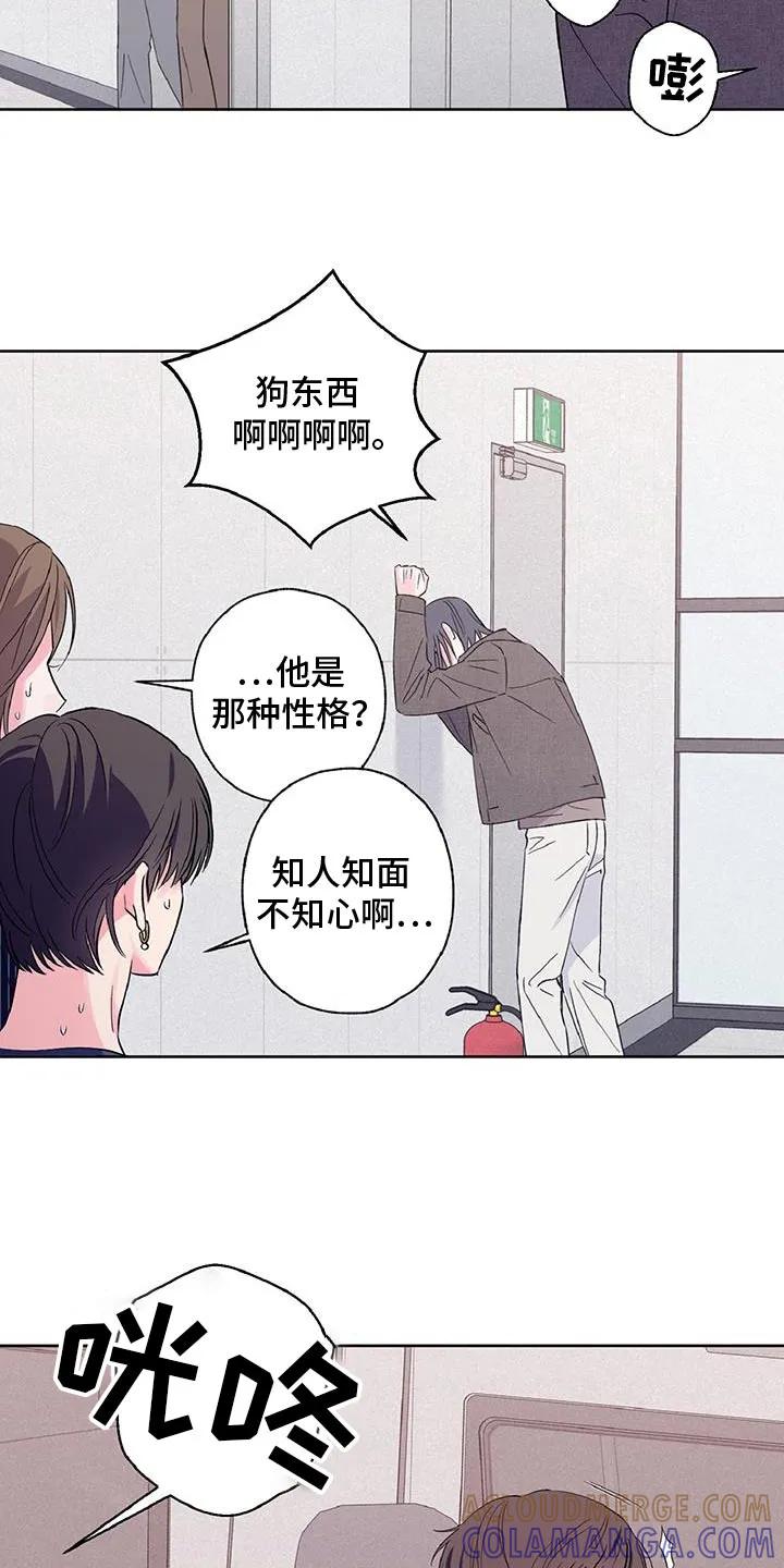 《倒霉经纪人》第50章：没意思 第5页