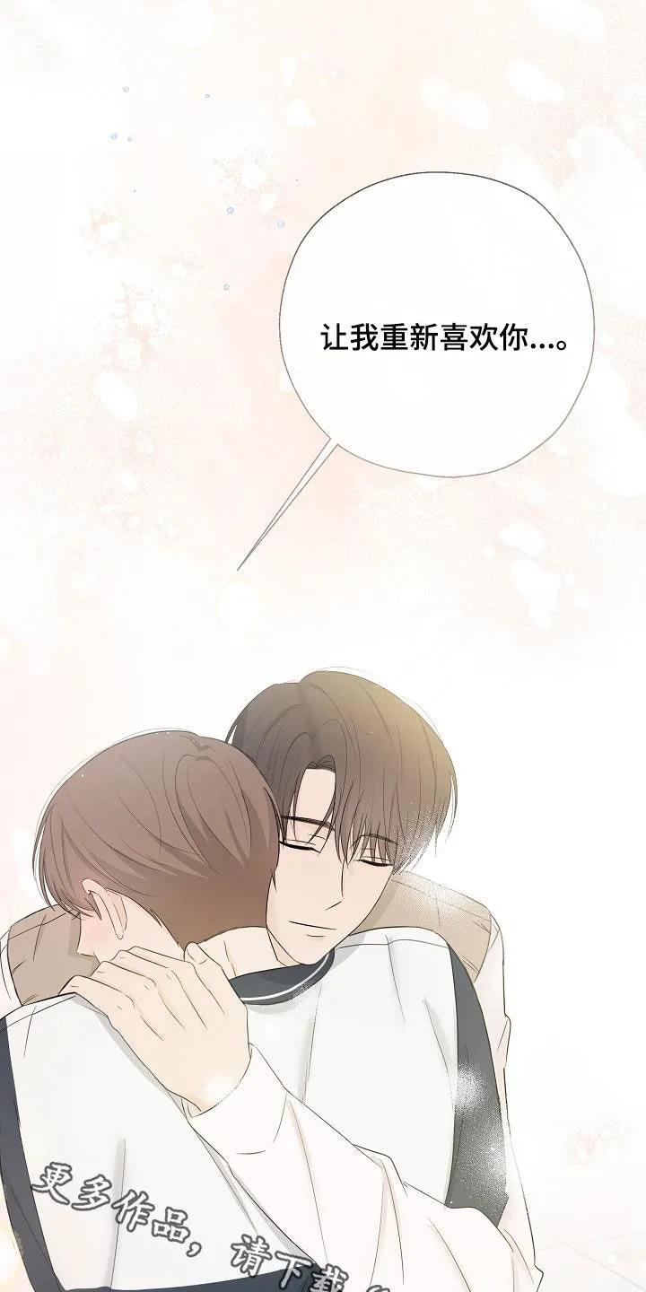 《刻意接近》第50章：表明心意 第34页