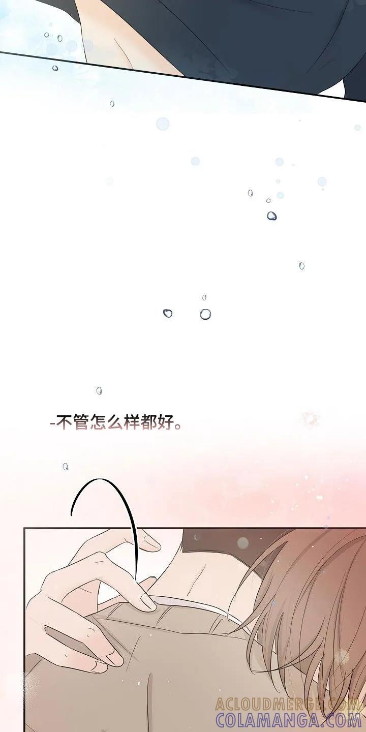 《刻意接近》第50章：表明心意 第29页
