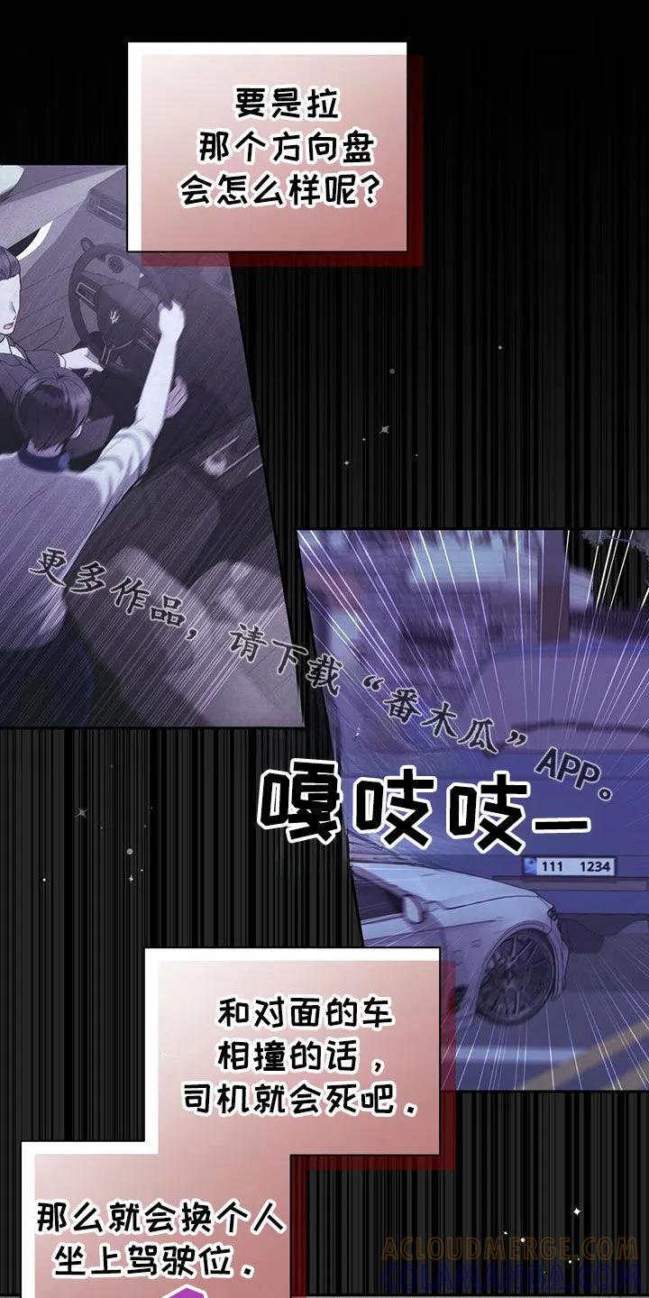 《大哥变身高中生》第50章：混乱的感情 第29页