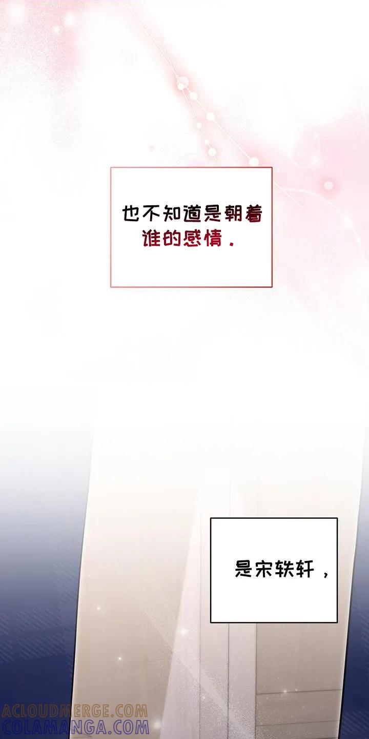 《大哥变身高中生》第50章：混乱的感情 第23页
