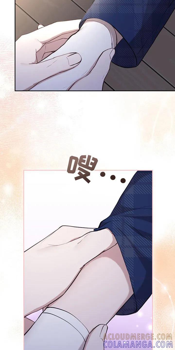 《大哥变身高中生》第50章：混乱的感情 第21页