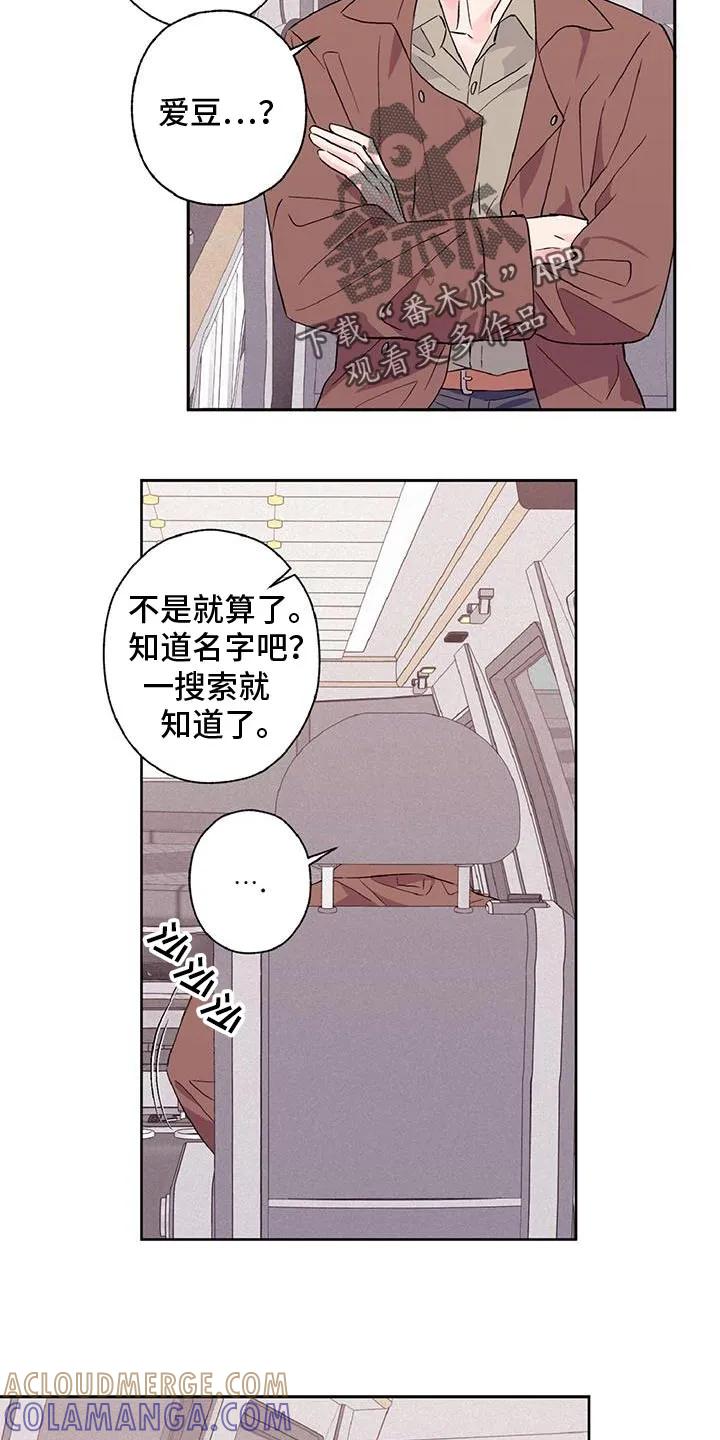 《倒霉经纪人》第50章：没意思 第11页