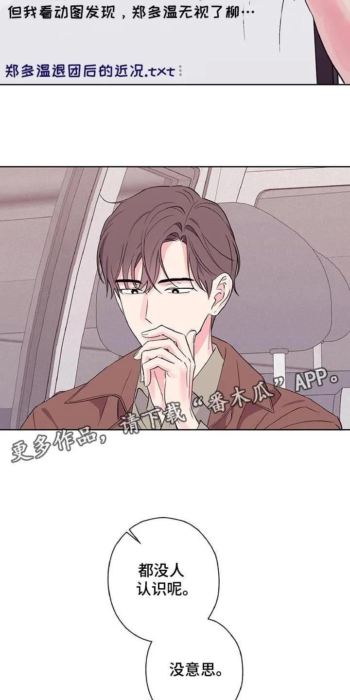《倒霉经纪人》第50章：没意思 第14页