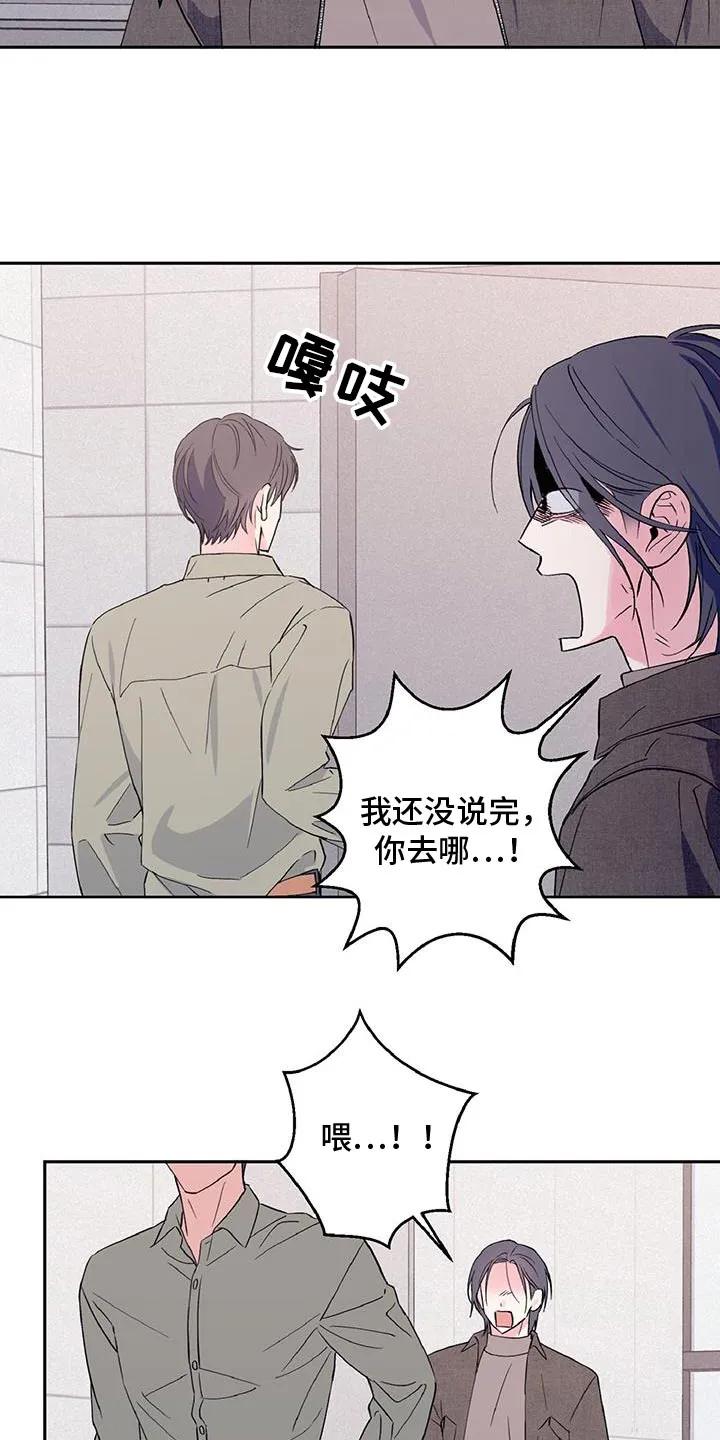 《倒霉经纪人》第50章：没意思 第2页