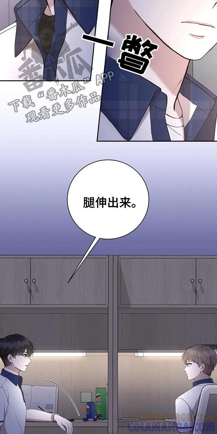 《大哥变身高中生》第50章：混乱的感情 第7页