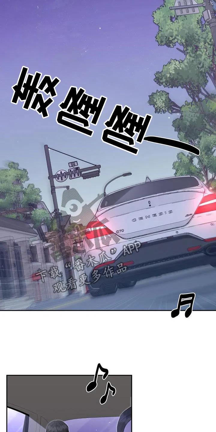 《大哥变身高中生》第50章：混乱的感情 第26页