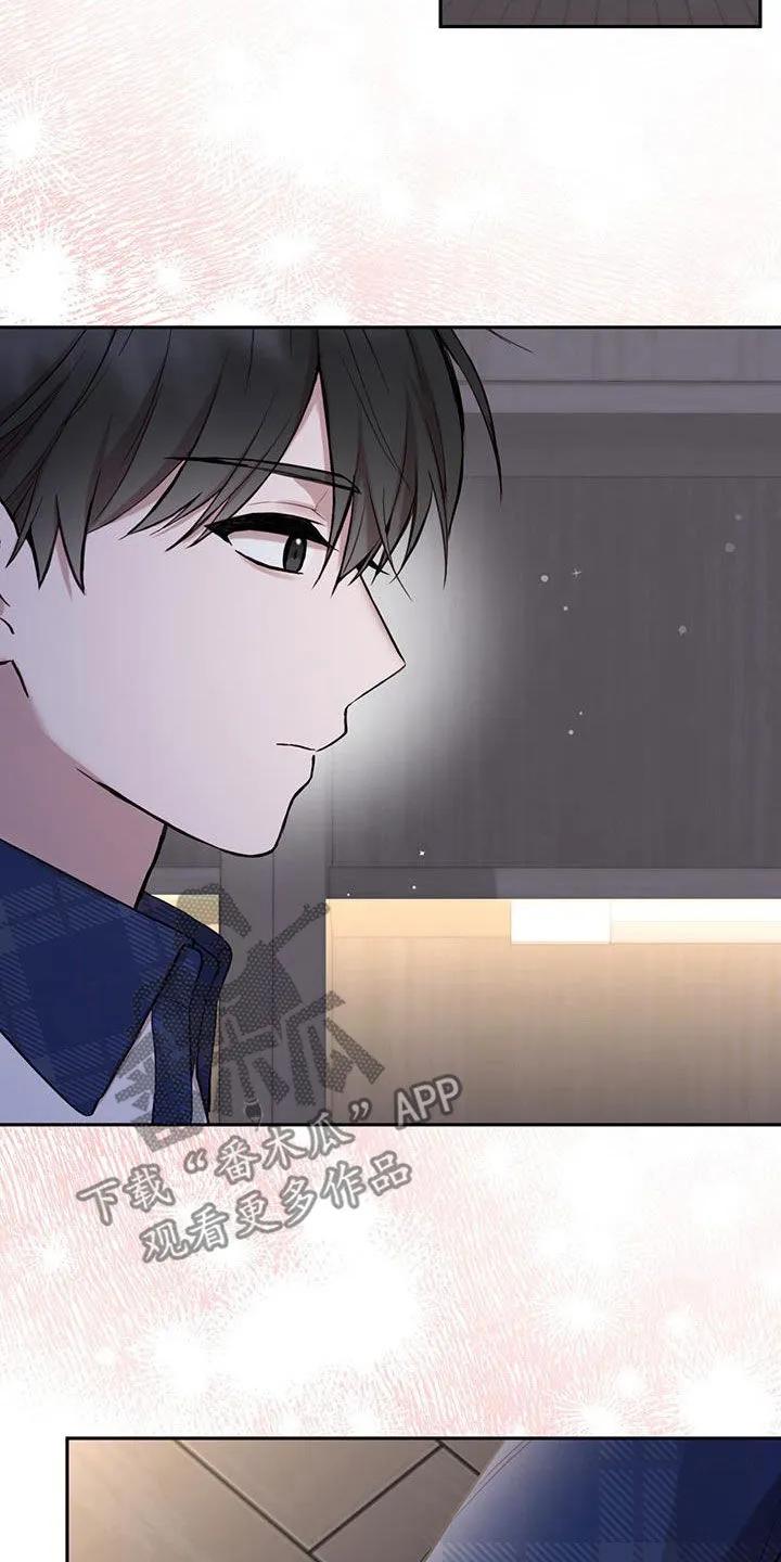 《大哥变身高中生》第50章：混乱的感情 第20页