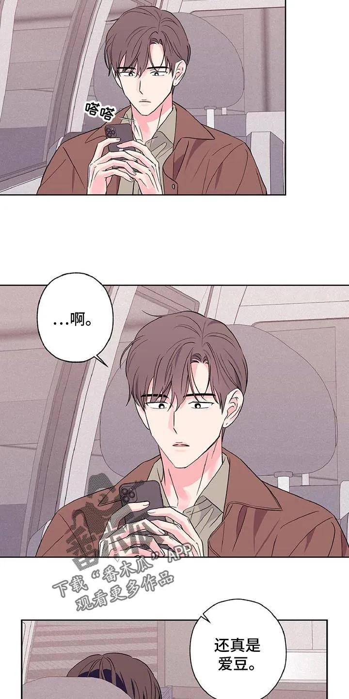 《倒霉经纪人》第50章：没意思 第12页