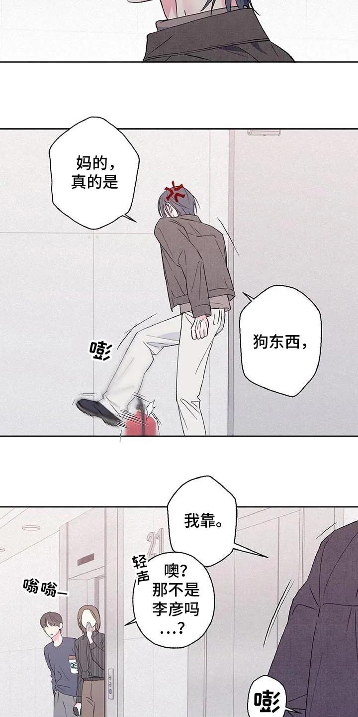《倒霉经纪人》第50章：没意思 第4页