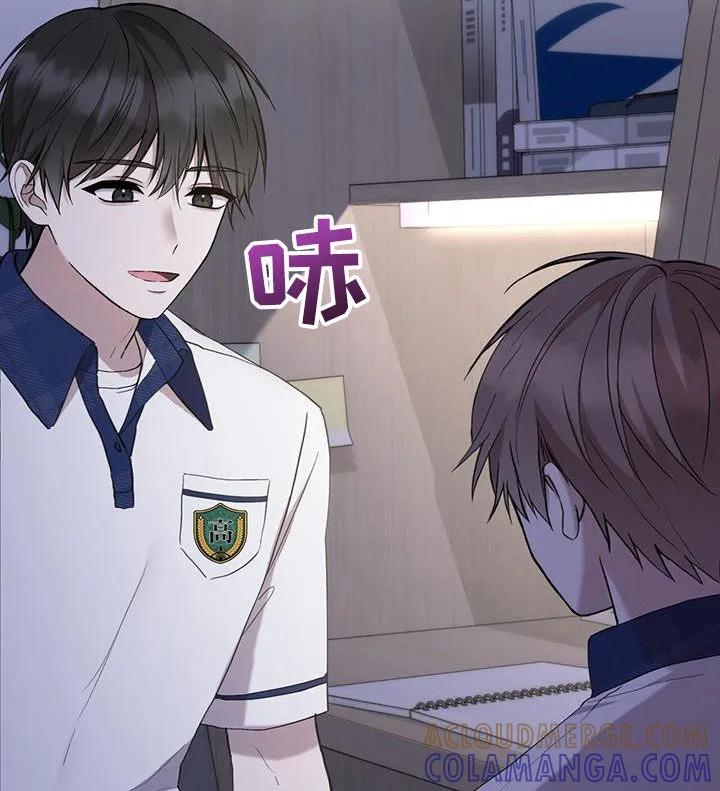 《大哥变身高中生》第50章：混乱的感情 第13页