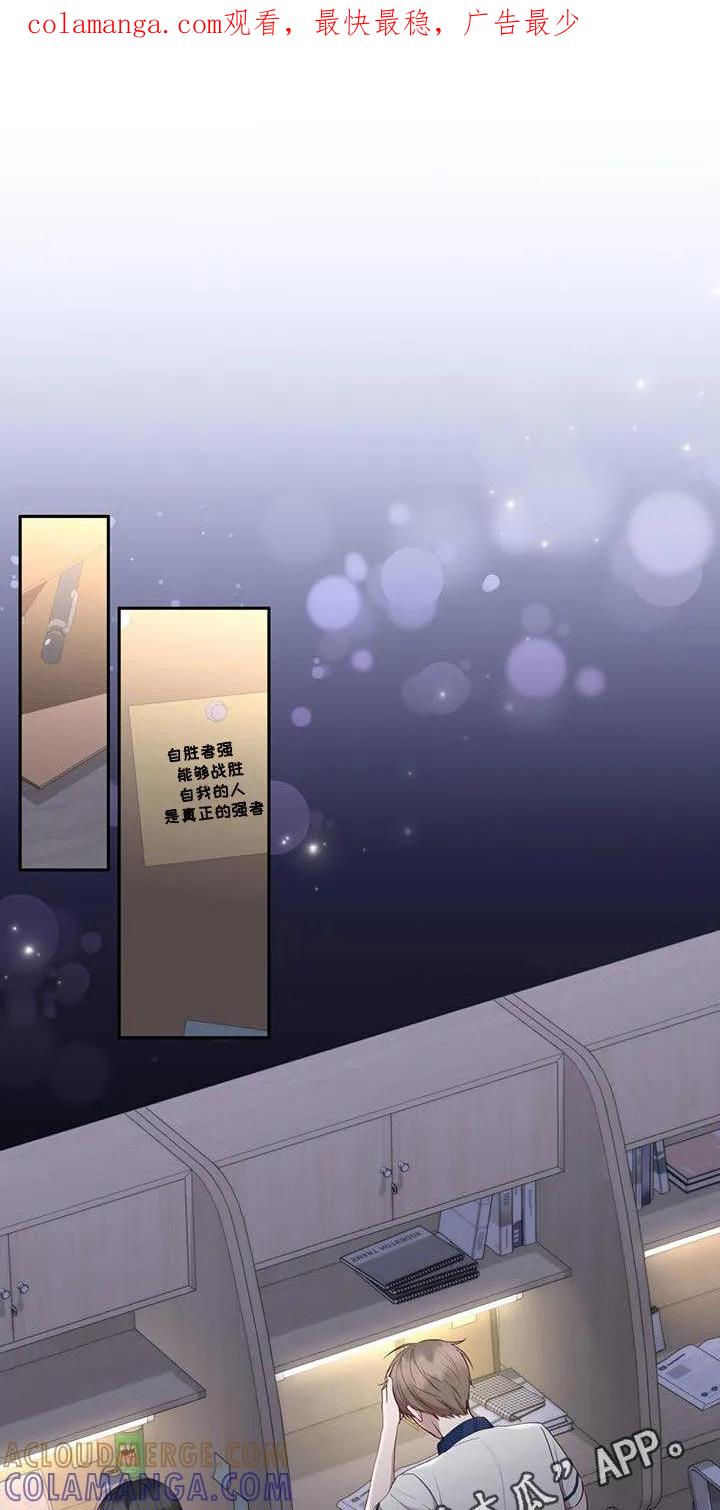 《大哥变身高中生》第50章：混乱的感情 第1页