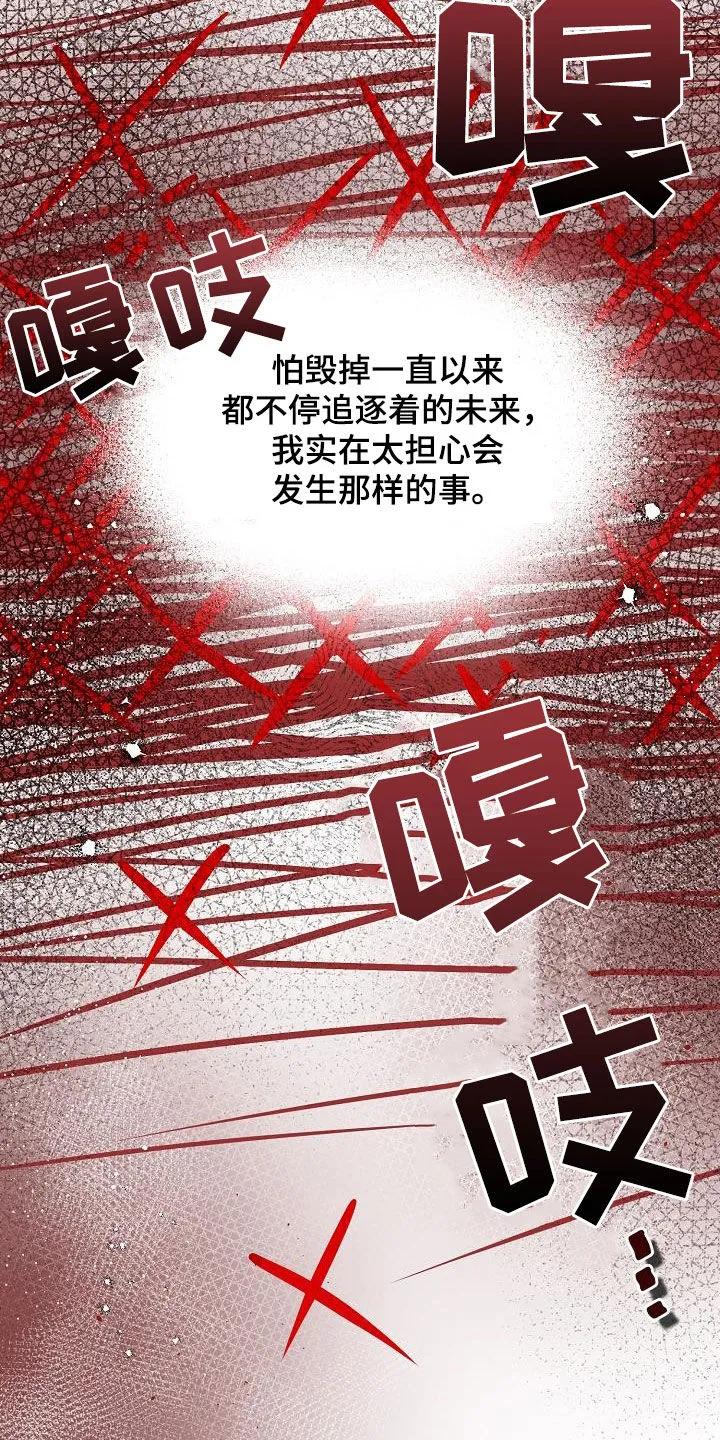《刻意接近》第50章：表明心意 第10页