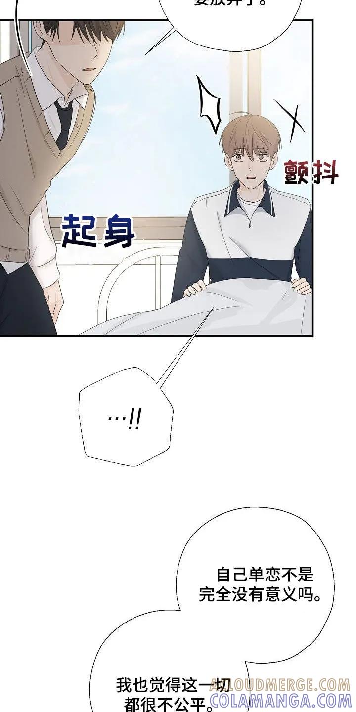 《刻意接近》第50章：表明心意 第5页