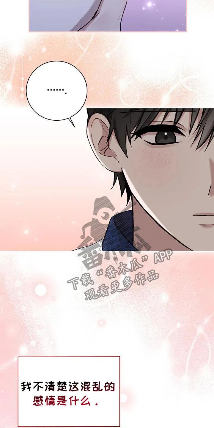 《大哥变身高中生》第50章：混乱的感情 第22页