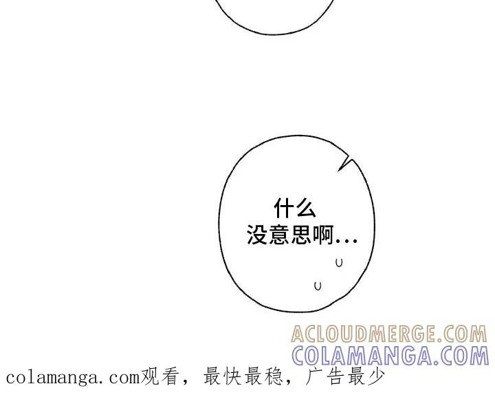 《倒霉经纪人》第50章：没意思 第15页
