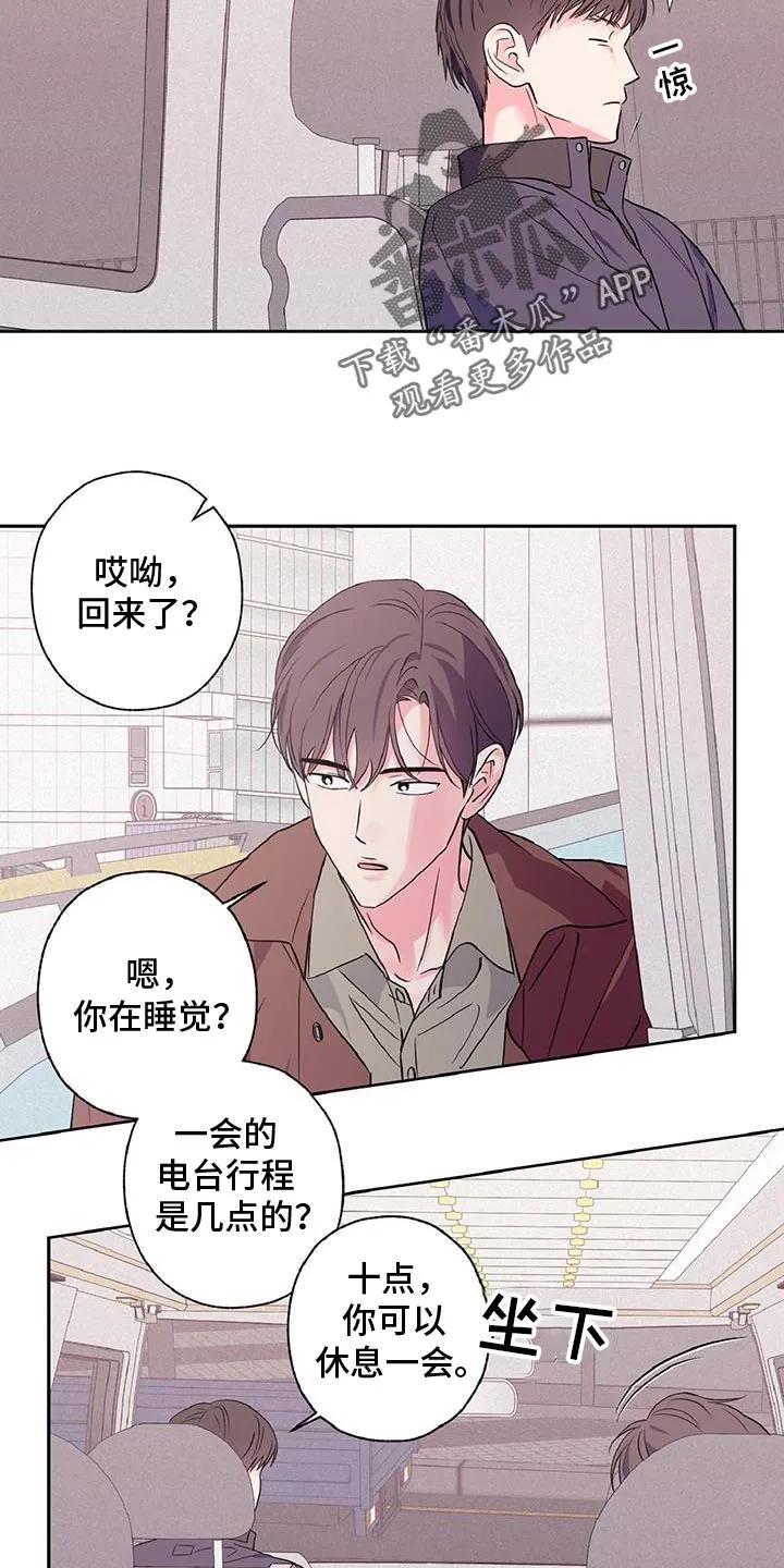 《倒霉经纪人》第50章：没意思 第6页