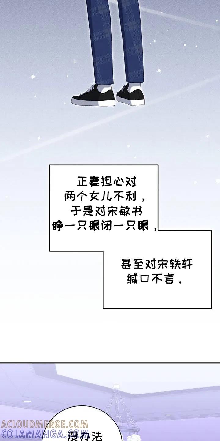 《大哥变身高中生》第51章：调查 第25页