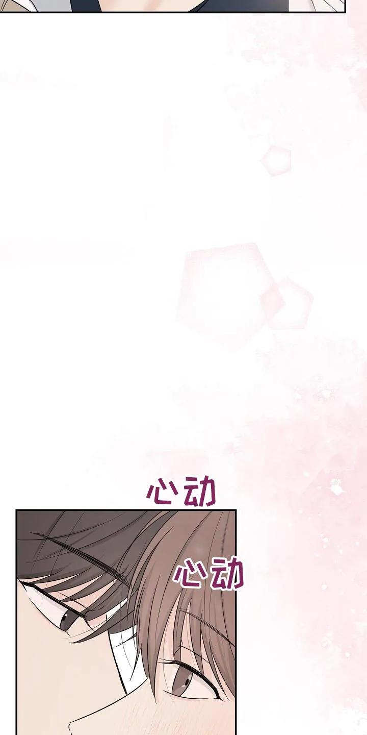 《刻意接近》第51章：不记得了 第10页