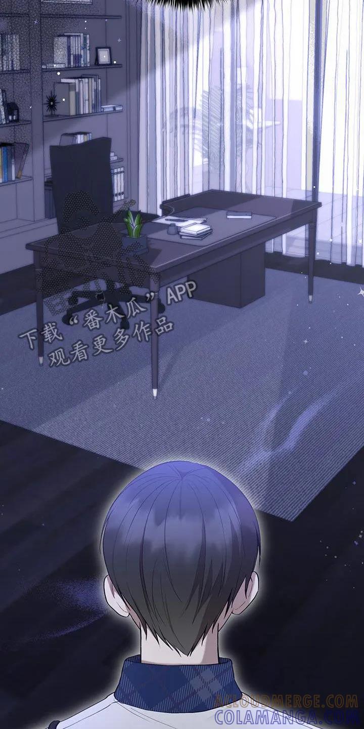 《大哥变身高中生》第51章：调查 第15页