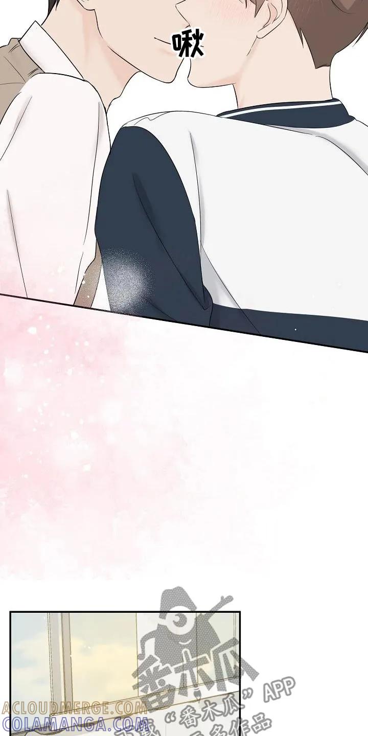 《刻意接近》第51章：不记得了 第15页
