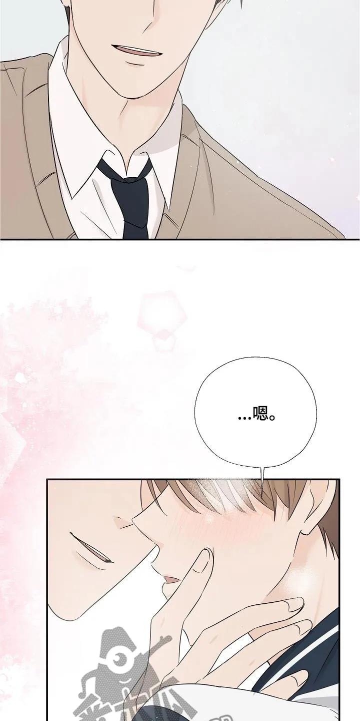 《刻意接近》第51章：不记得了 第8页