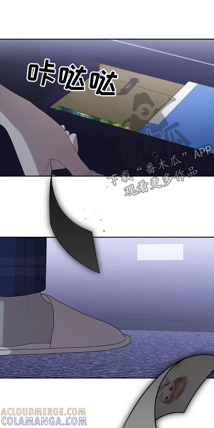 《大哥变身高中生》第51章：调查 第17页