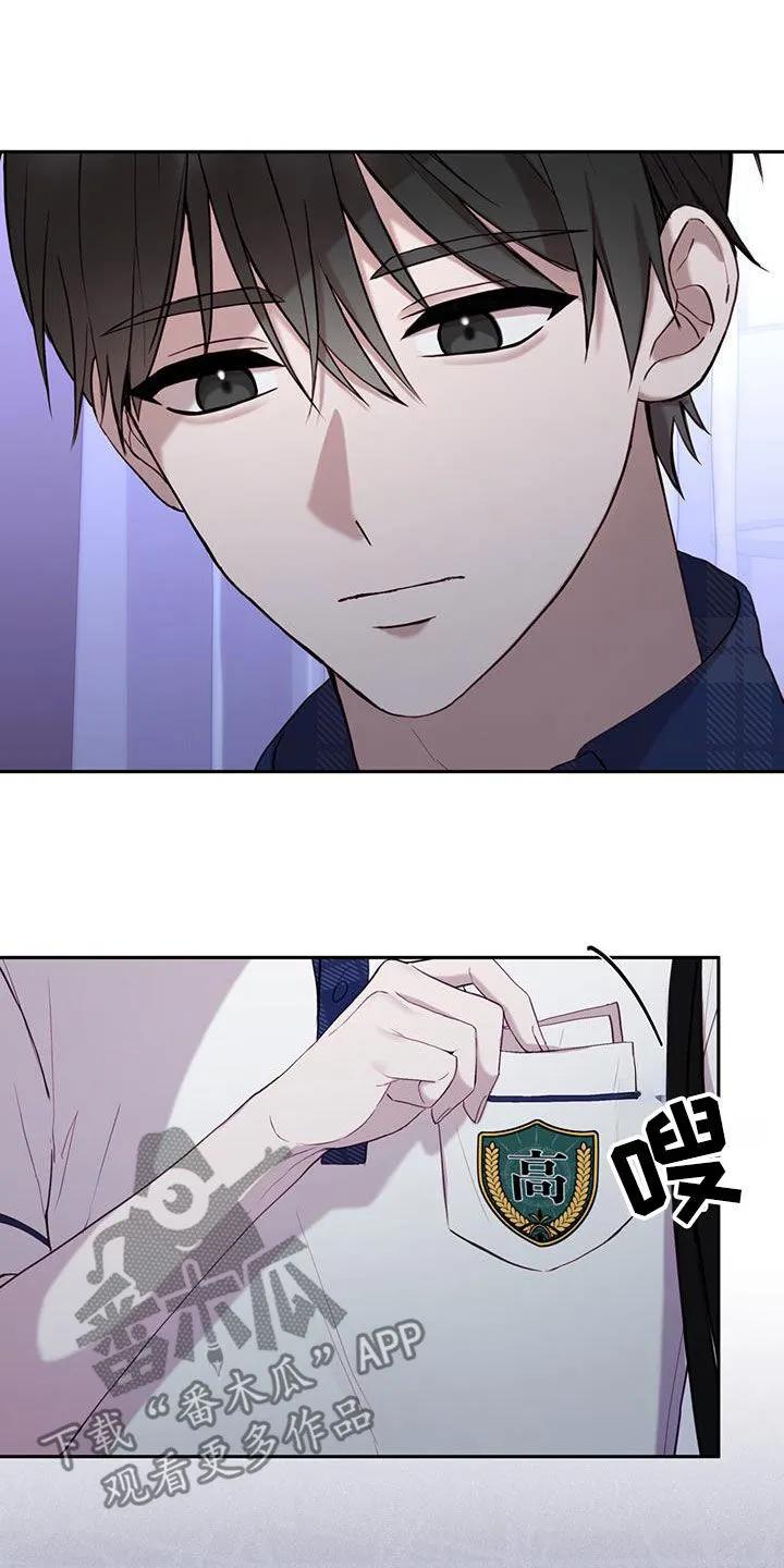 《大哥变身高中生》第51章：调查 第22页