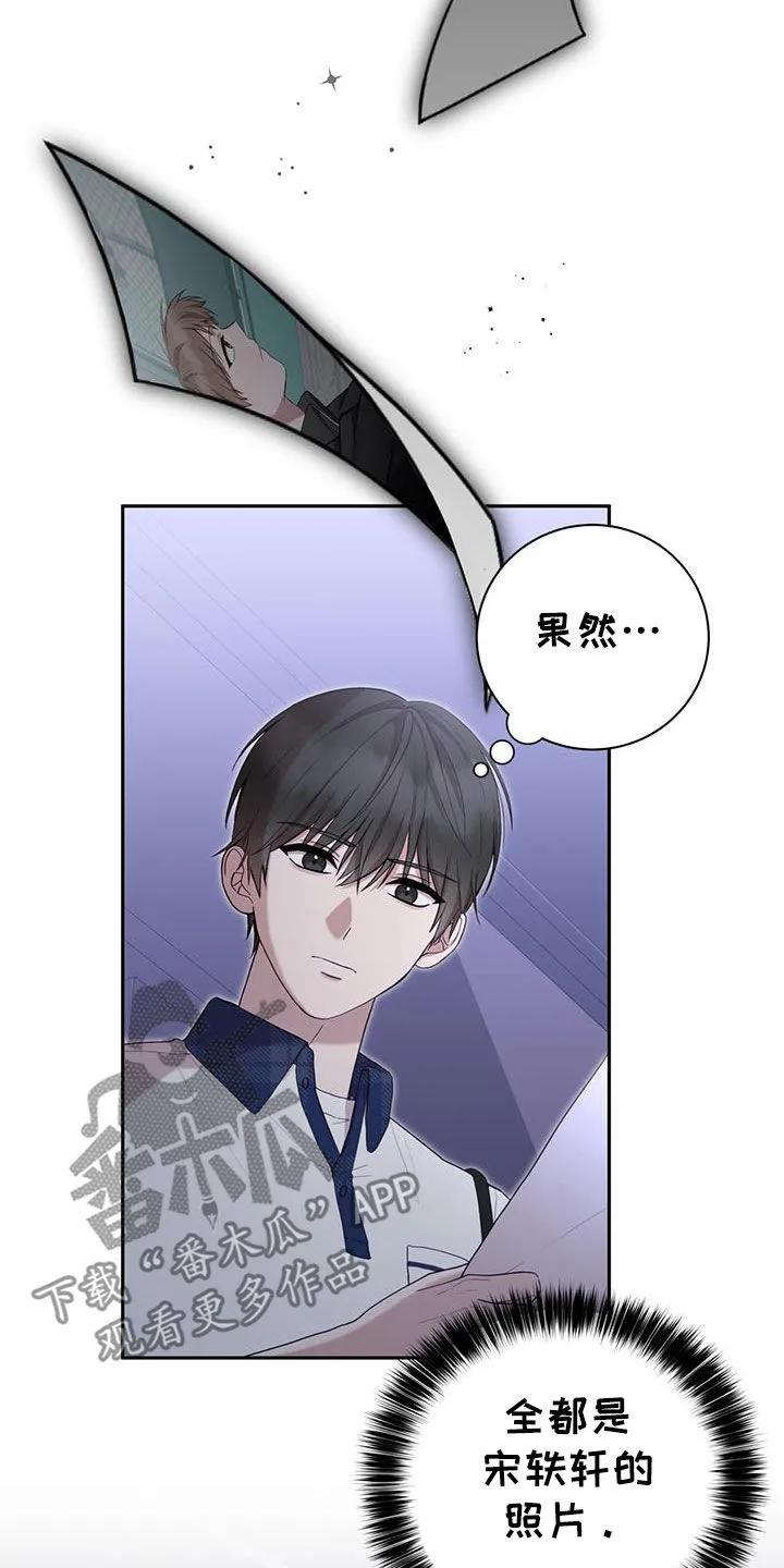 《大哥变身高中生》第51章：调查 第18页