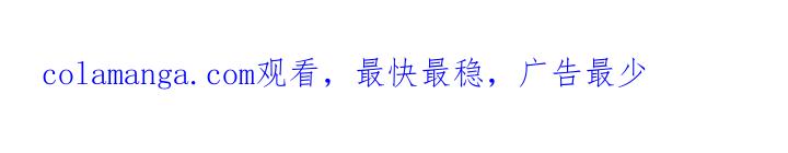 《倒霉经纪人》第51章：可以来趟我家吗？ 第18页
