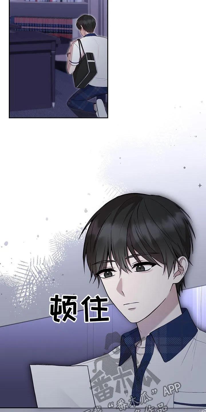 《大哥变身高中生》第51章：调查 第20页