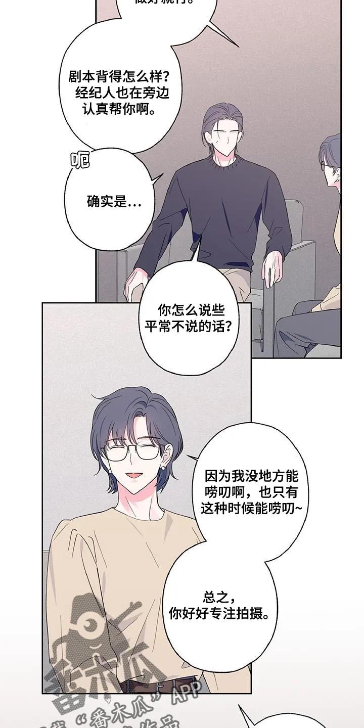 《倒霉经纪人》第51章：可以来趟我家吗？ 第8页