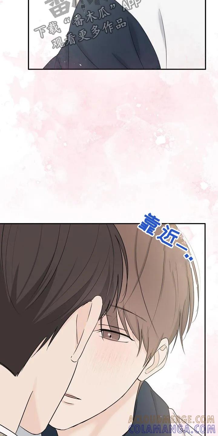 《刻意接近》第51章：不记得了 第9页