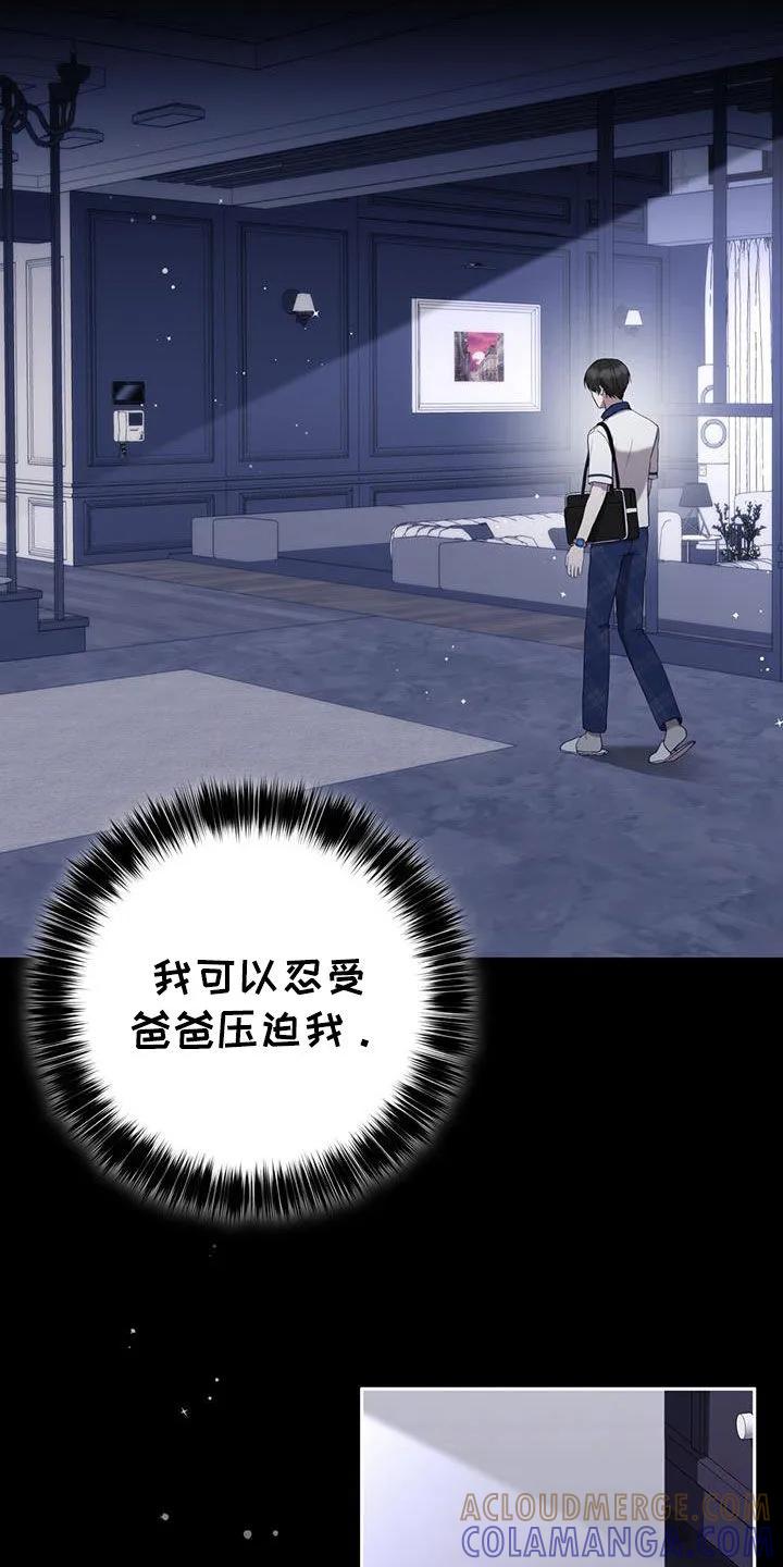 《大哥变身高中生》第51章：调查 第13页