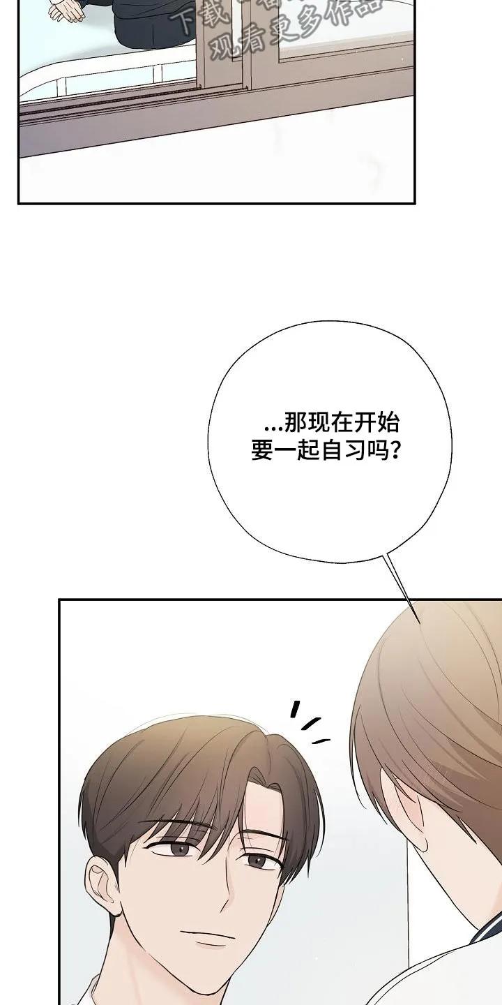 《刻意接近》第51章：不记得了 第26页