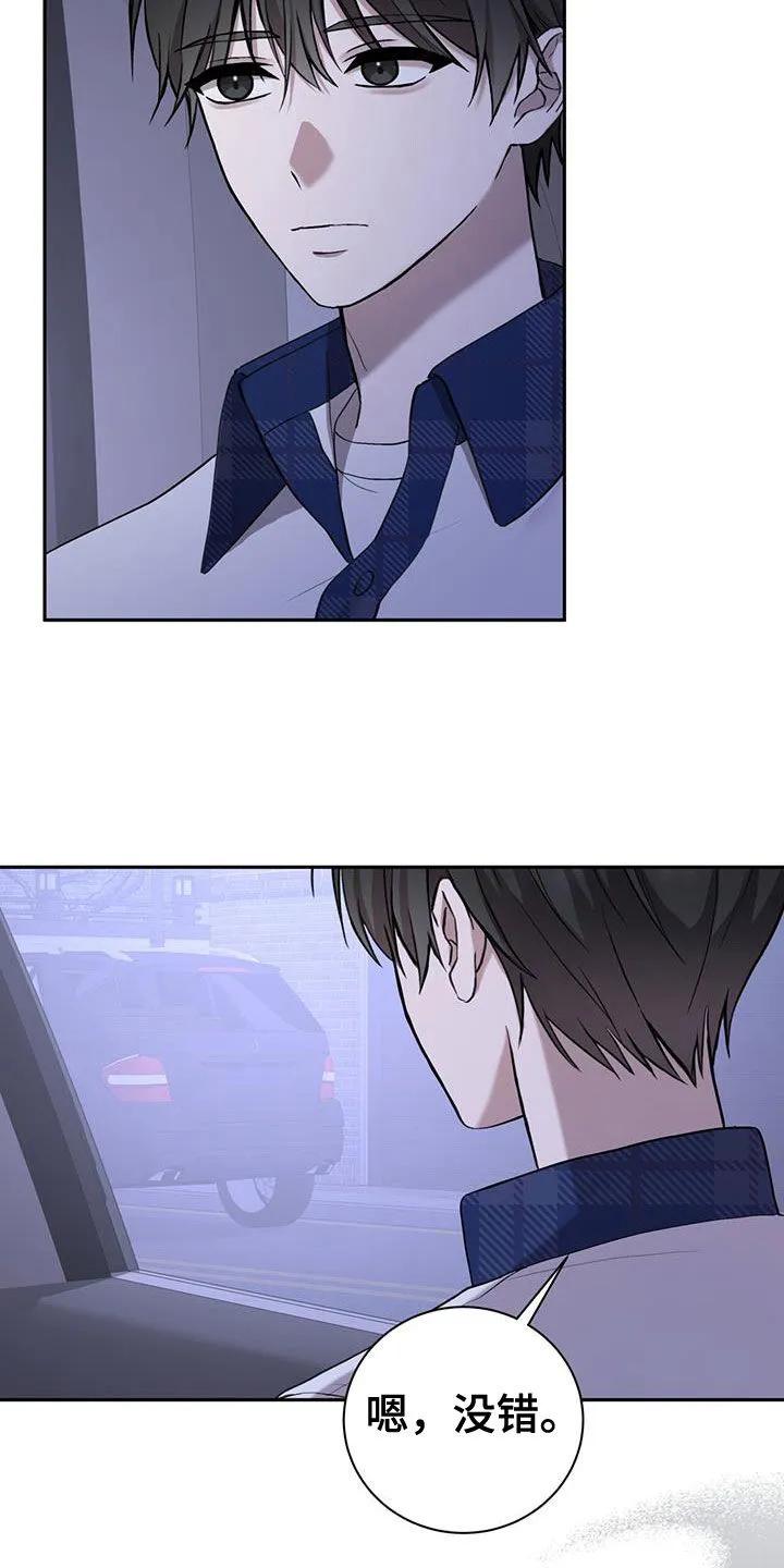 《大哥变身高中生》第51章：调查 第2页