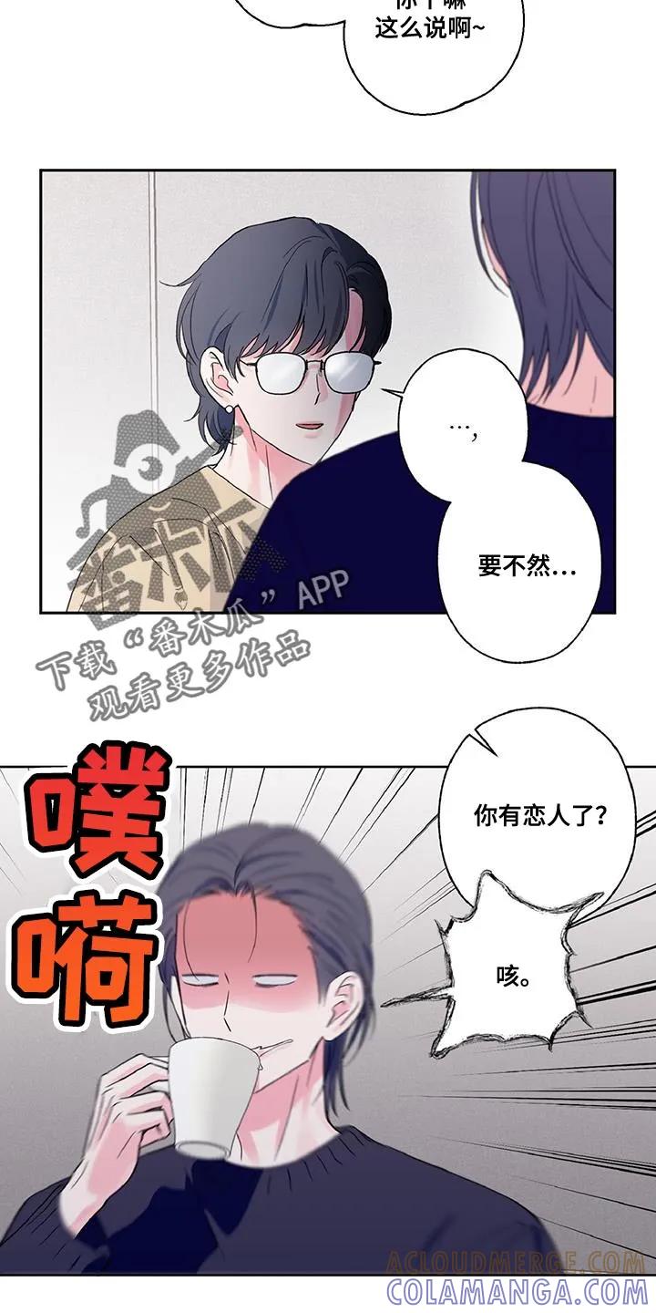 《倒霉经纪人》第51章：可以来趟我家吗？ 第3页