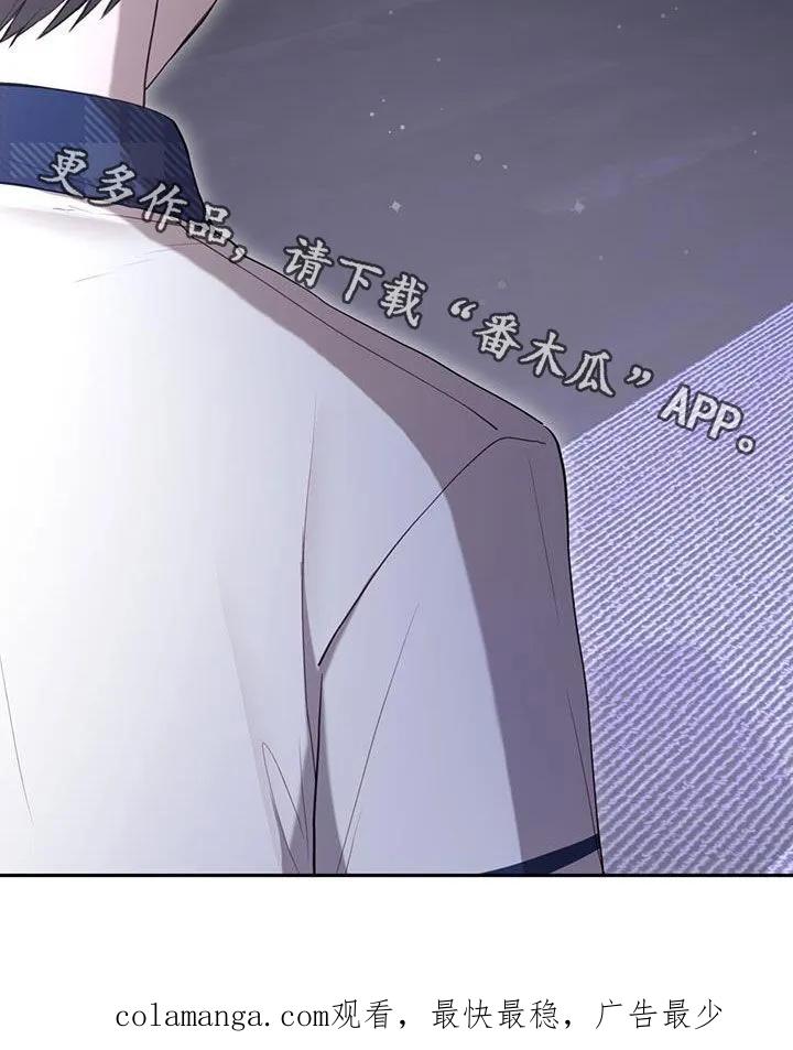 《大哥变身高中生》第51章：调查 第28页